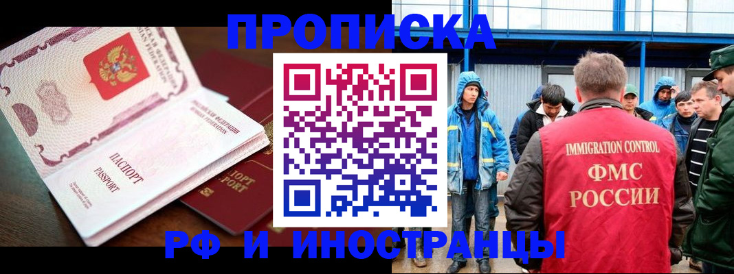 прописка паспорт в Тыве