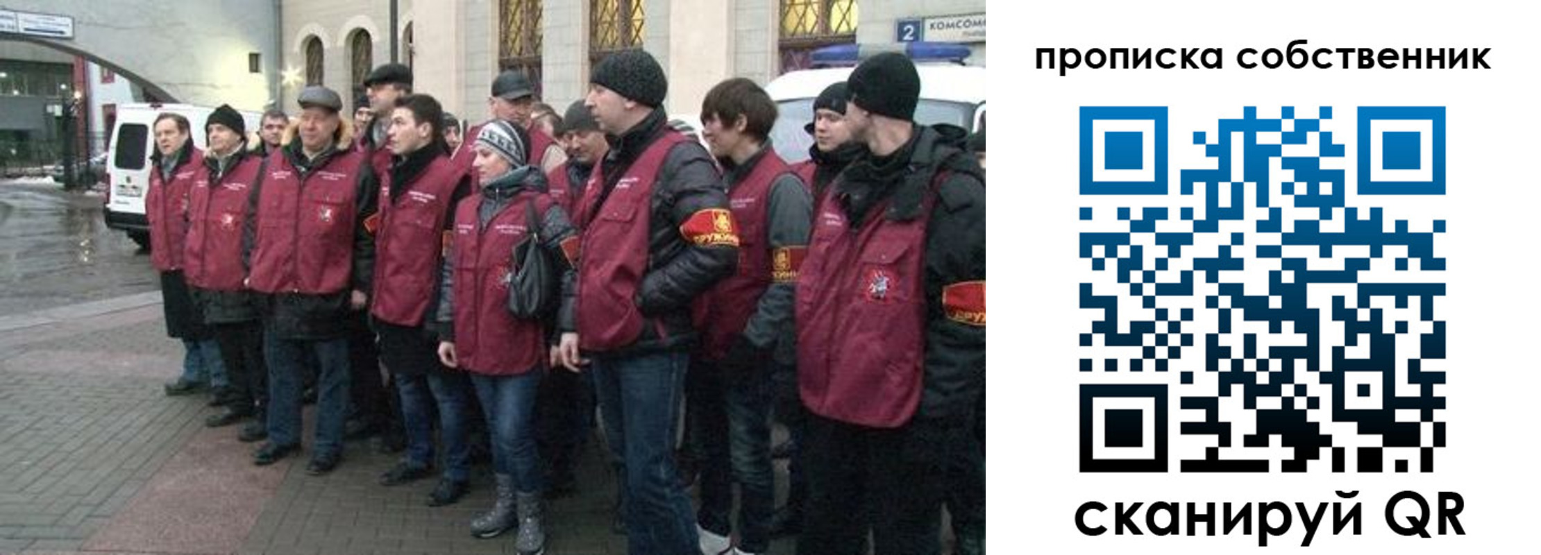 прописка в Тыве