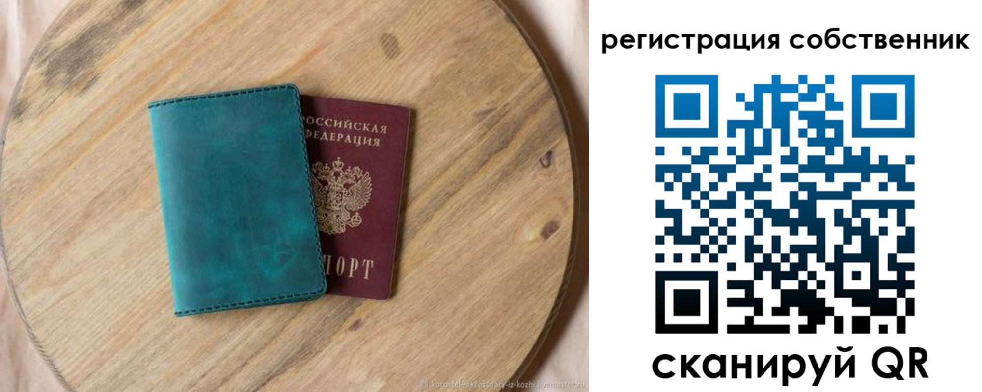 прописка штамп в Тыве