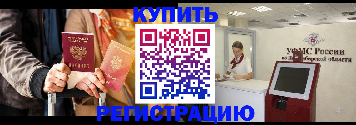 временная регистрация гарантия в Тыве