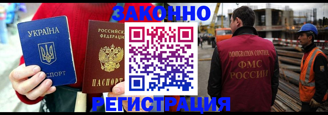 прописка для кредита в Тыве