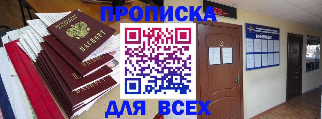 временная регистрация поиск в Тыве